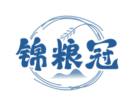 锦粮冠
