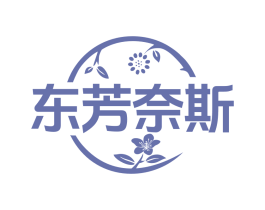 东芳奈斯