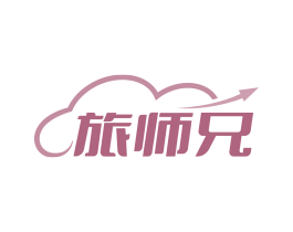 旅师兄