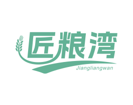 匠粮湾