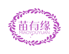 苗有缘