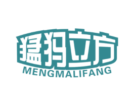 猛犸立方