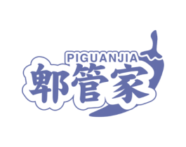 郫管家