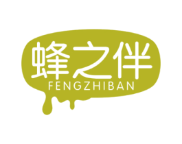 蜂之伴