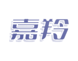 嘉羚