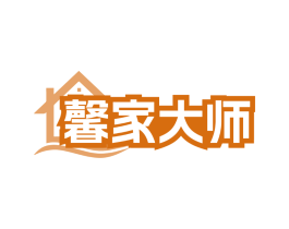 馨家大师