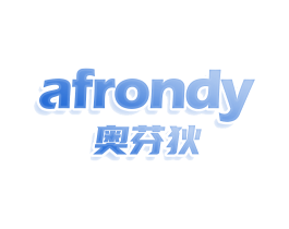 AFRONDY 奥芬狄