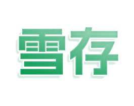 商标效果图