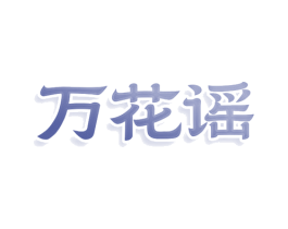 商标效果图