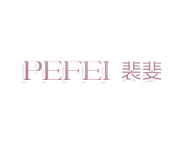 PEFEI裴斐