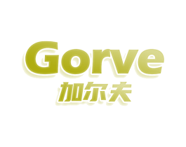 GORVE 加尔夫