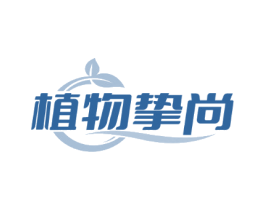植物挚尚