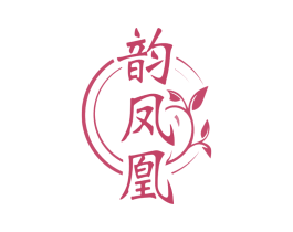 韵凤凰