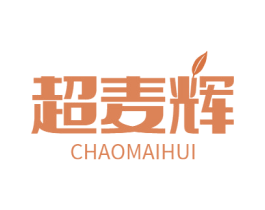 超麦辉