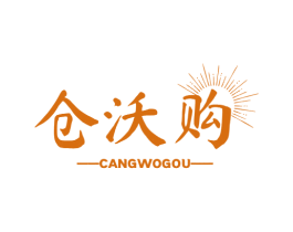 仓沃购