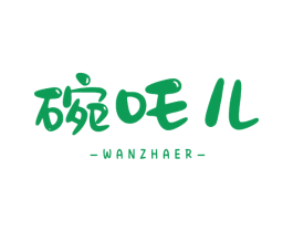 碗吒儿