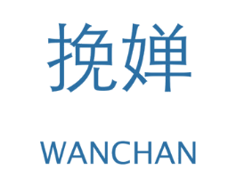 商标效果图
