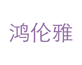 商标效果图