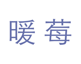 商标效果图