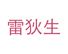 商标效果图