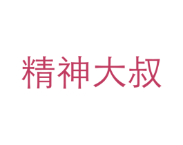 商标效果图