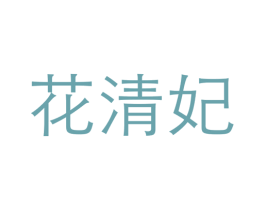 商标效果图