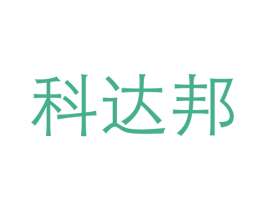 科达邦