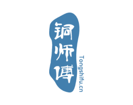 铜师傅TONGSHIFUCN