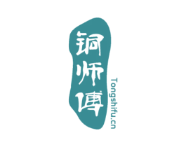 铜师傅TONGSHIFUCN