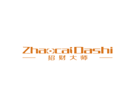 招财大师