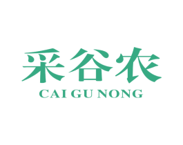 采谷农
