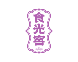 食光窖