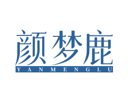 颜梦鹿