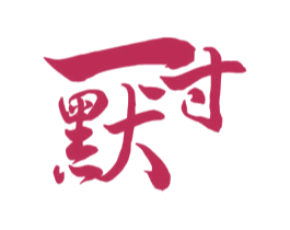 商标效果图