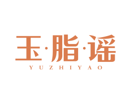 玉·脂·谣