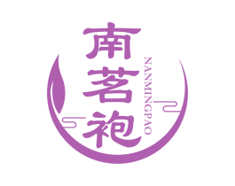 南茗袍