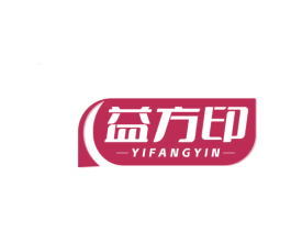 益方印