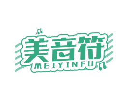 美音符