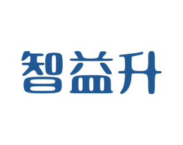 智益升