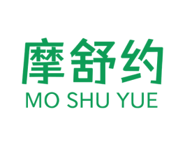 摩舒约