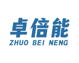 卓倍能