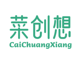 菜创想