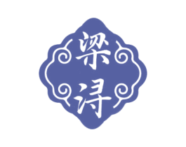 梁浔