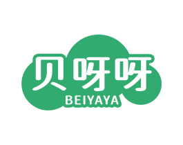贝呀呀