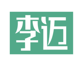 商标效果图