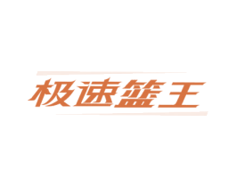 商标效果图