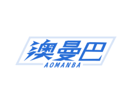 澳曼巴