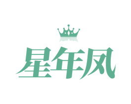 星年凤