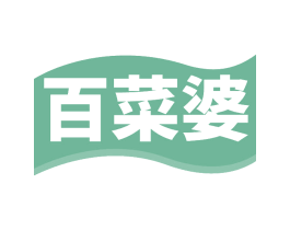 百菜婆