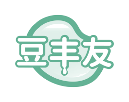 豆丰友